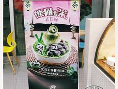 -DQ·蛋糕·冰淇淋(川沙东海岸店)