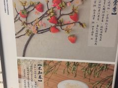 -茶理宜世(东方宝泰店)