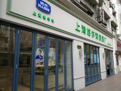 门面-上海哈尔滨食品厂(淮海中路店)
