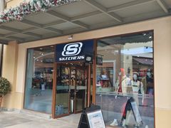 -斯凯奇(八达岭奥特莱斯店)