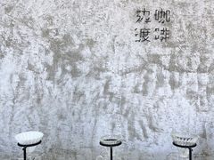 -边渡咖啡烘焙店(昙华林店)