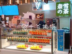 -奈雪的茶(新天地广场PRO店)
