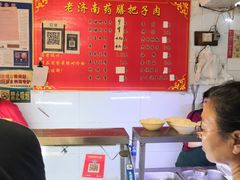 -老济南药膳把子肉(周公祠街店)