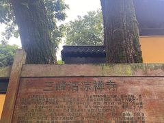 -虞山风景区