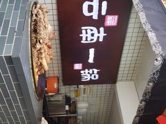 -罗记一品鲜文山早点(万达店)