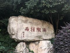 -杭州少年儿童公园