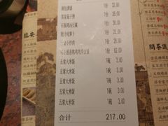 账单-绿茶餐厅(蓝色港湾店)