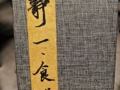 -静一餐厅·湖北菜(前门创始店)