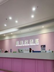 -美莱医疗美容医院