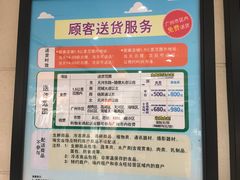 -AEON永旺(东方宝泰店)