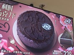 -DQ·蛋糕·冰淇淋(金牛万达店)