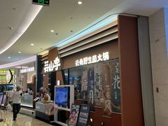 -皇庭广场(福华三路店)
