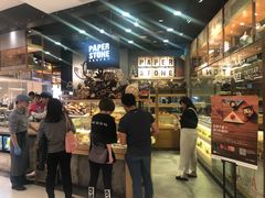 -PAPER STONE BAKERY(天环店)