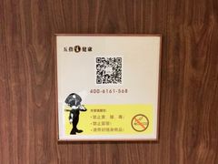-五指生足疗保健(通州旗舰店)