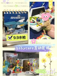 -Babycare(上海环球港店)