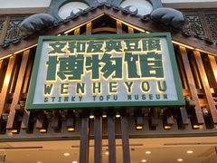 门面-无名粉店(五一广场店)