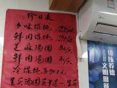 -古徽州馄饨店(宝安路店)