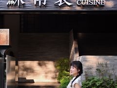 门面-苏帮袁Sue Cuisine(将台店)