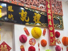 -凤城礼记鱼翅海鲜酒家(新马路总店)