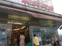 门面-长发西饼(临顿路店)