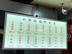 菜单-西工饭庄快餐厅(西工小街店)