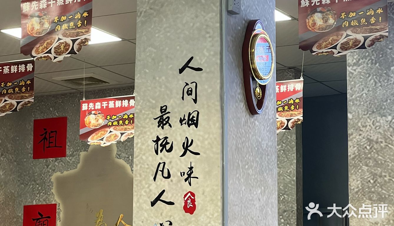 五一｜在祖庙人挤人也要来一试的干蒸菜