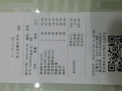 账单-捏上开口笑海鲜水饺(台山街店)