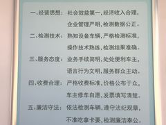 检测工作行为准则-北京市二清机动车检测场有限公司