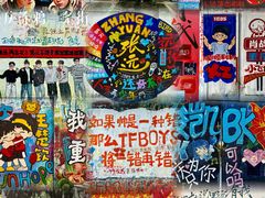 -黄桷坪涂鸦艺术街