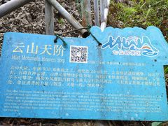 -七仙岭温泉国家森林公园