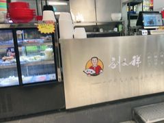 -刘文祥麻辣烫(蛇口店)