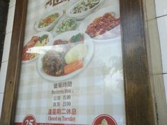 -船屋葡国餐厅