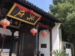 -西溪国家湿地公园