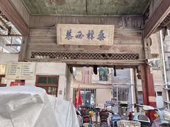 -深井烧(竹林境社区店)