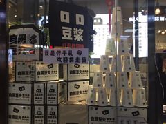 -自黑豆夫·臭豆腐夹馍(四海唐人街店)
