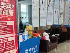 -茂菊口腔连锁(浦东南路店)