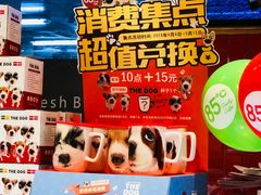 -85度C(上海茶陵北路店)