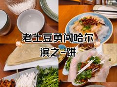 -老昌春饼(中央大街店)