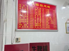 -广达眼镜炖罐(广达店)