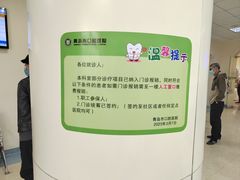 -青岛市口腔医院(总院)