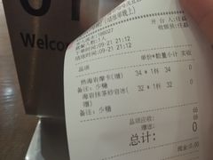 账单-海岩咖啡(茂业天地店)