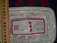 -新兴园饺子馆(河南街店)
