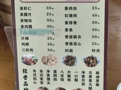 -义隆素菜馆(百年老店)