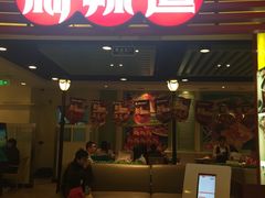 门面-新辣道鱼火锅(领展购物广场·中关村店)