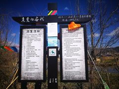 -丽江泸沽湖景区-里格半岛