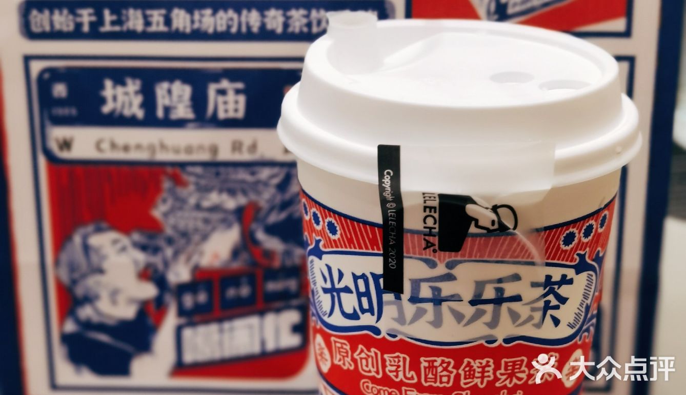 乐乐茶新店探店｜品尝冬季新品