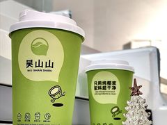-吴山山·椰子酸奶(天河南店)