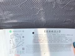 -缥缈峰景区