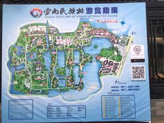 -云南民族村