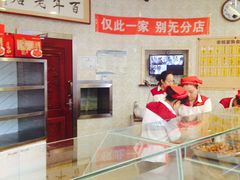-老杨家熟食店